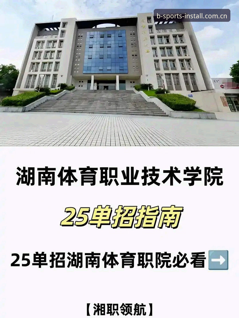 B体育BS官网入口 b体育平台2025新版BS官网入口上线:新手快速上手指南与功能解析