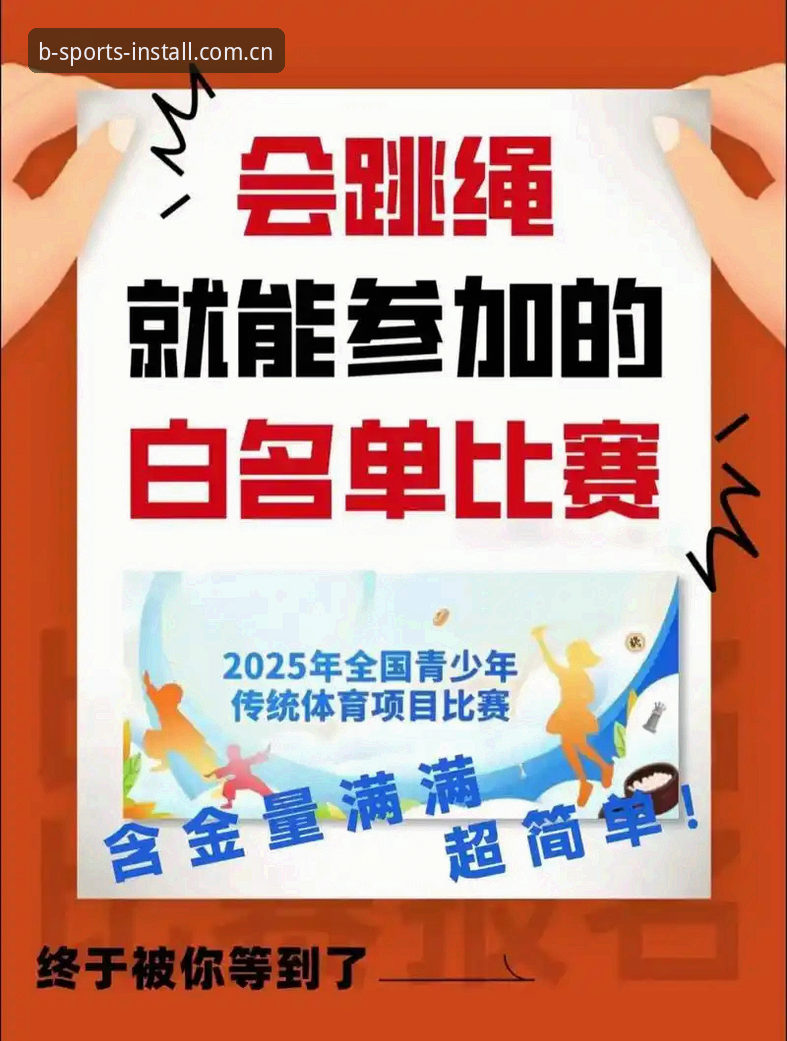 B体育使用教程 B体育平台全面评测:2025新版功能与使用教程深度解析