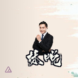 林悦
