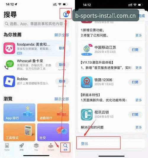 B体育官方登录 B体育官方登录操作教程:从官网入口到App下载的完整攻略