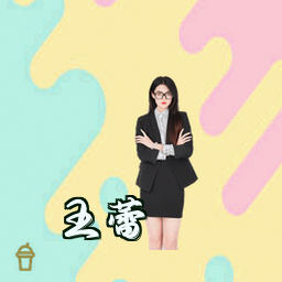 王蕾