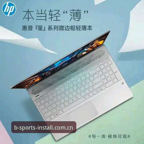 资深用户分享B体育简洁直观实战经验：2025新版下载与登录全攻略